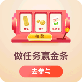 赢金条