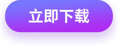 下载App